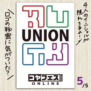 ポストカードA「コヤフェス2021-ANOTHER UNION- コヤッキーパック」（5枚入り）