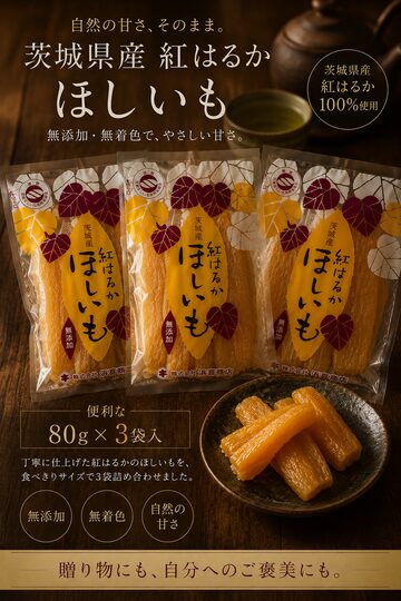 綾、ほしいも紅はるかセッコウ箱込み2kg×2 楽天市場】干し芋 紅はるか