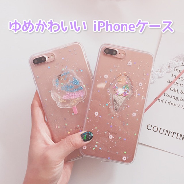 ゆめ かわいい ソフトクリーム わたあめ Iphone シェルカバー クリアケース メルヘン Iphone 6 6s 6plus 6splus 7 7plus 8 8plus Nw122 Loverytrading