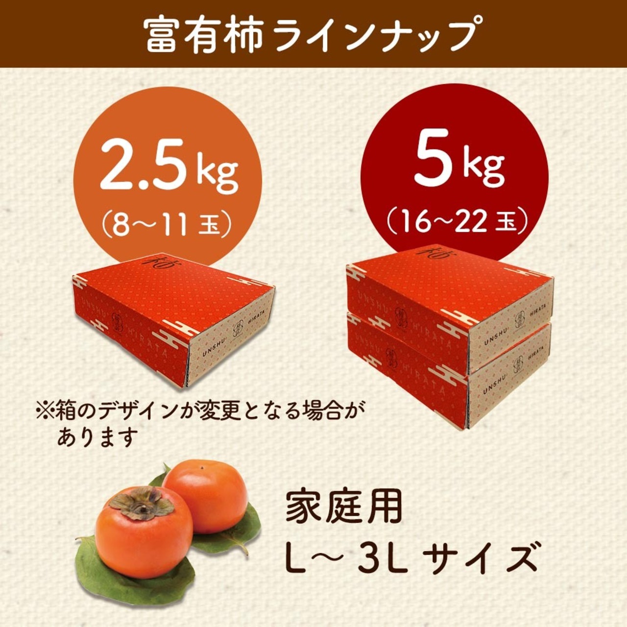 【2025年産】【11月下旬発送】富有柿 2L 18玉（5ｋｇ）