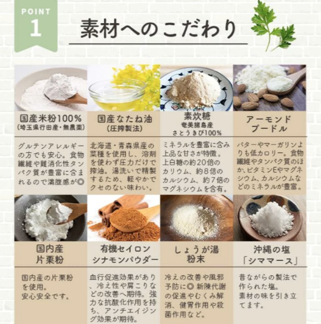 米粉のジンジャーシナモン ヴィーガンクッキー 85g｜グルテンフリー