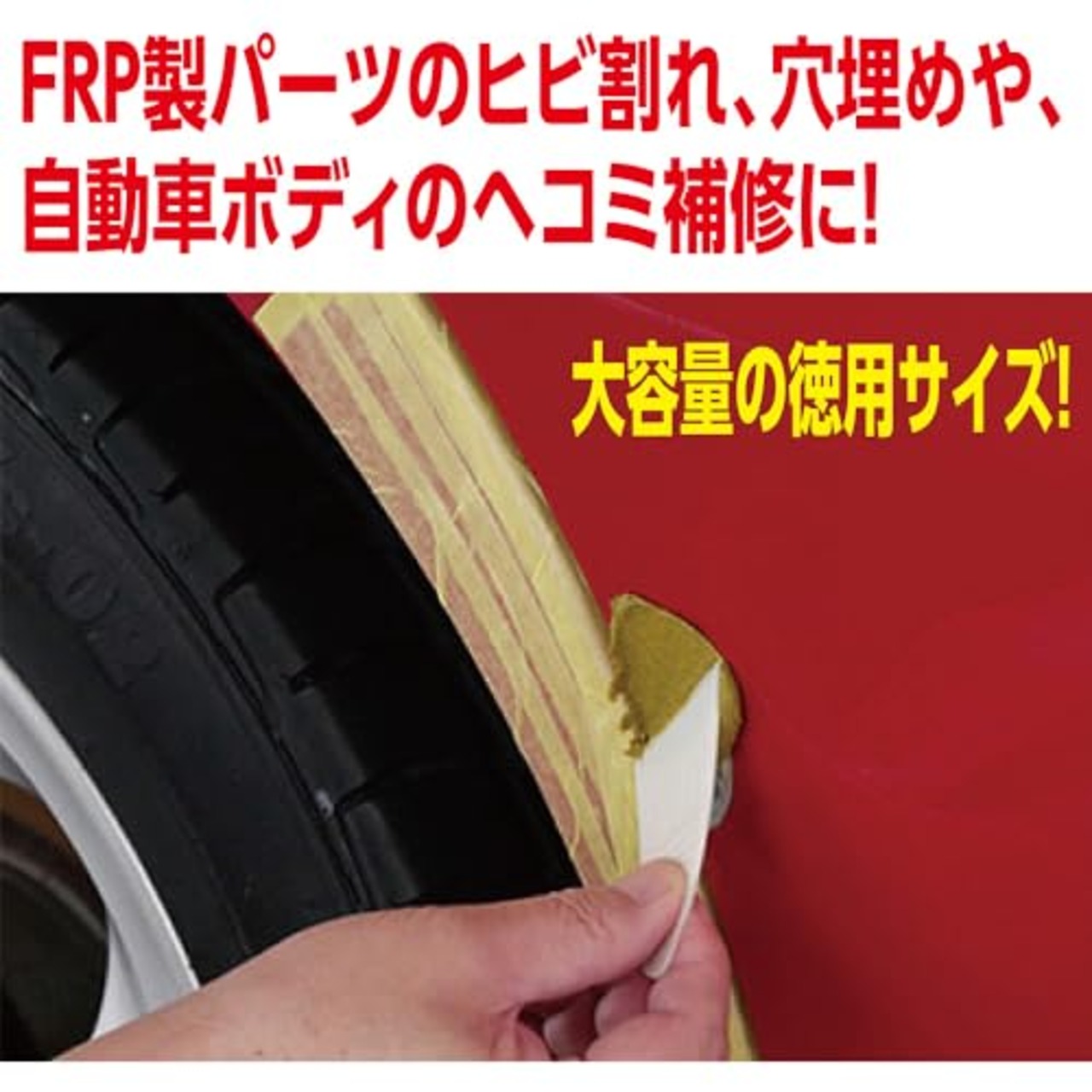 ソフト99(SOFT99) 99工房 補修用品 カーボン繊維配合パテ 320g 自動車ボディのへこみ、補修用 09231