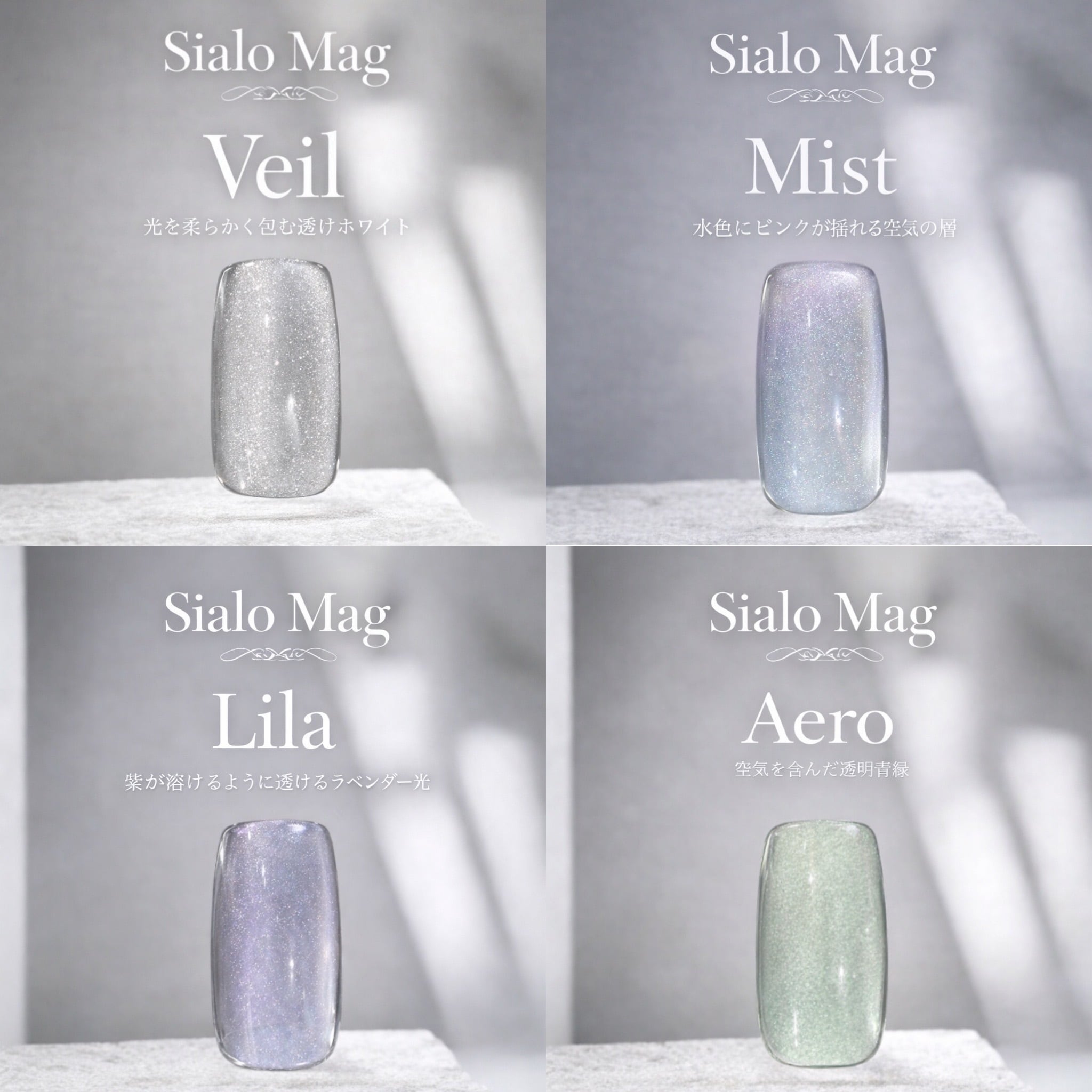 eelnail