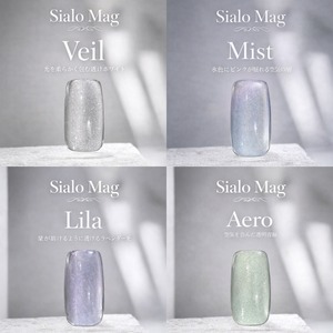 シアロマグ 4色set（no.1-4）