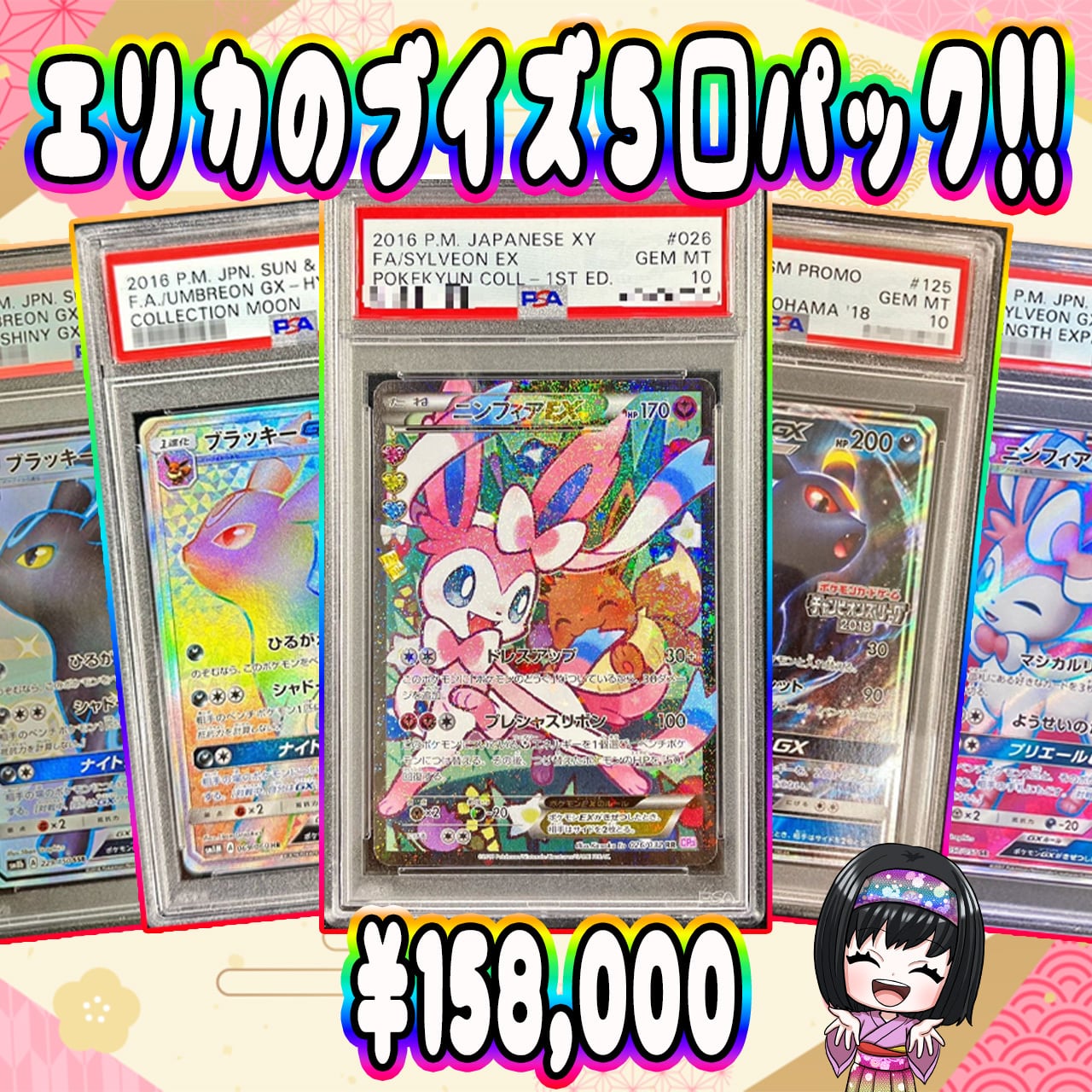 ポケカ】エリカのブイズ超激アツ 5口 オリパ !02/03-3 | エリカの