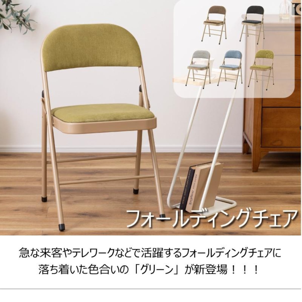 パイプ椅子 4脚セット 折りたたみ フォールディングチェア