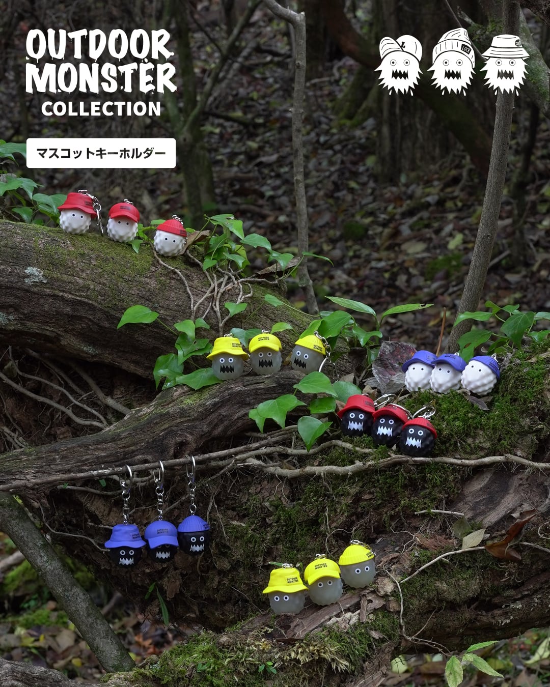 OUTDOOR MONSTER COLLECTION マスコットキーホルダーBOXセット