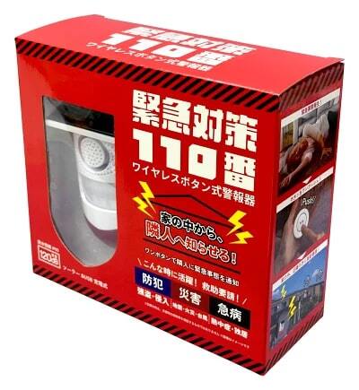 REAL EDGE 入曽精密 所さんのそこんトコロで紹介された 純国産商品