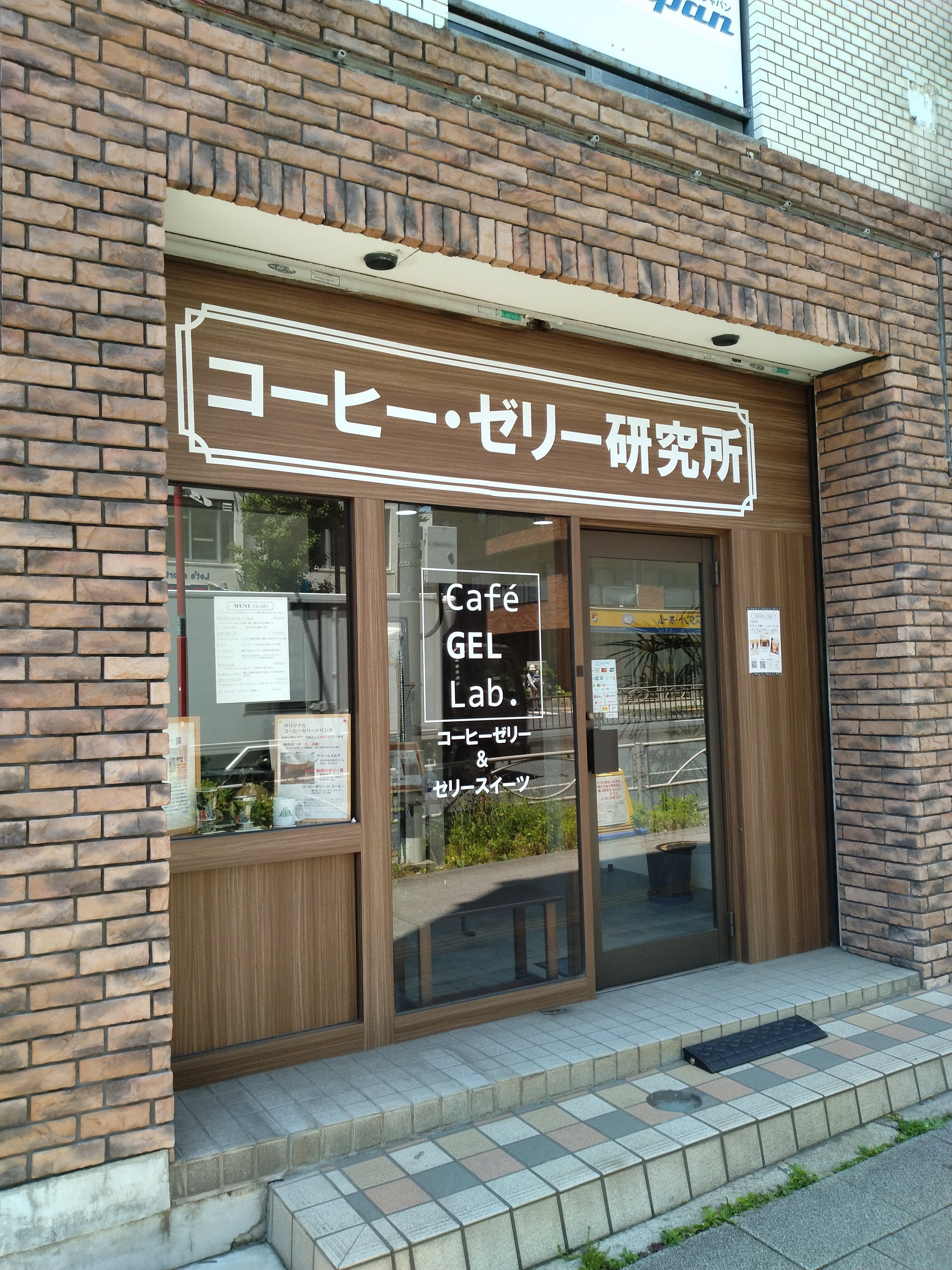 コーヒーゼリー（6個入）デカフェ希望は備考欄もしくは別途お