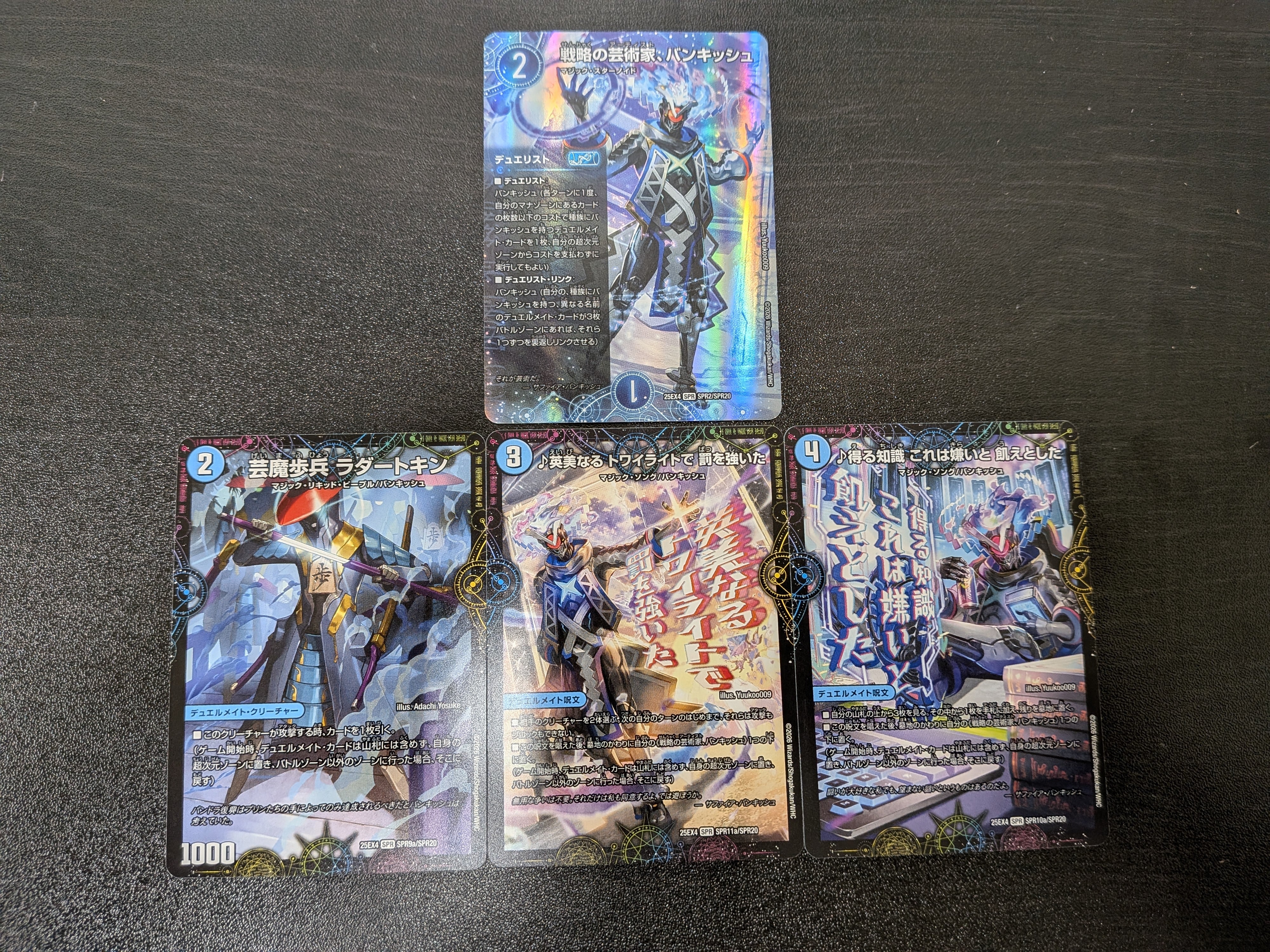 刀志猫のプワソン 4枚 | アルカード【オンラインカードショップ】