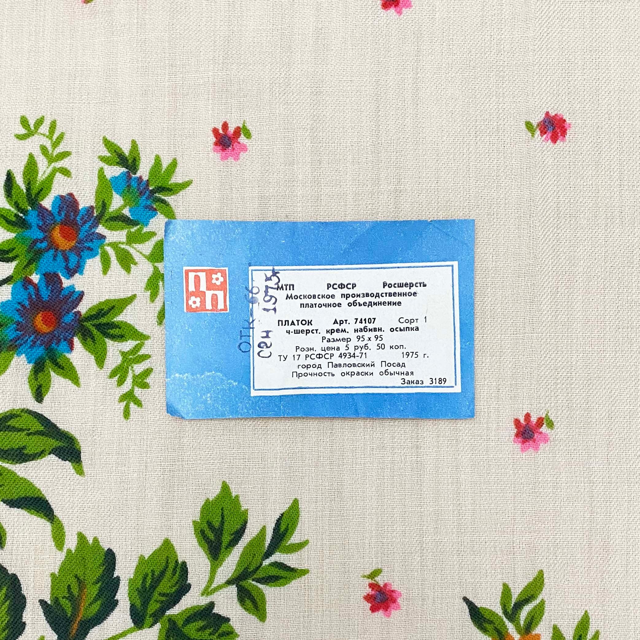 ヴィンテージプラトーク（1975年製デッドストック/2種）