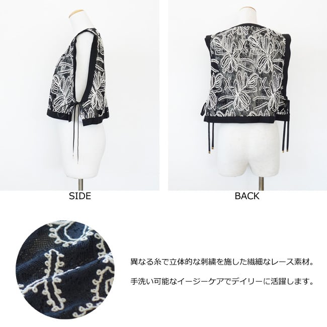 Dignite collier (ディニテコリエ) ベスト 刺繍 レース Vネック サイド