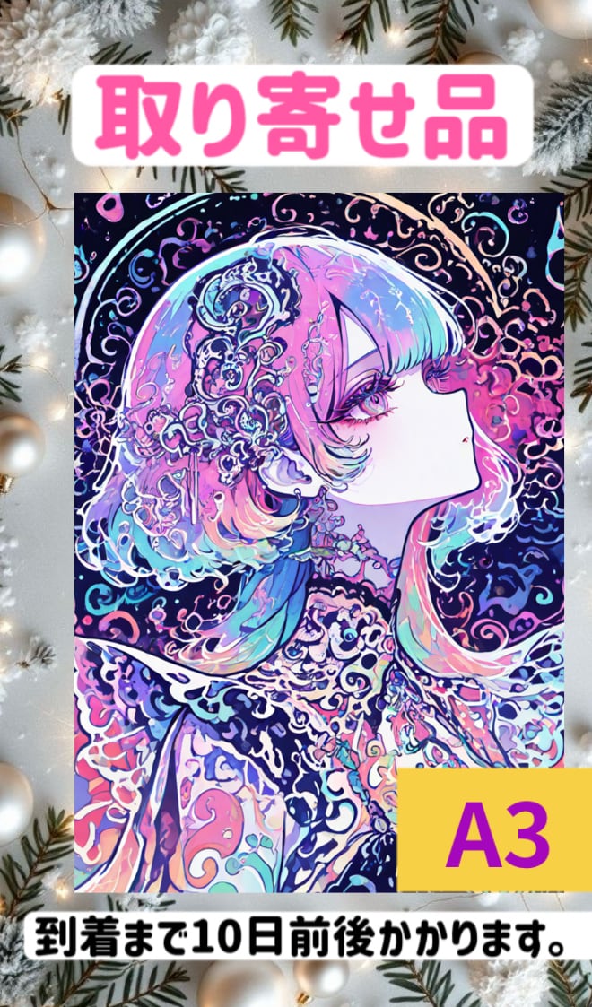 高難易度 200カラー ダイヤモンドアート オーロラアンドフェアリー配合