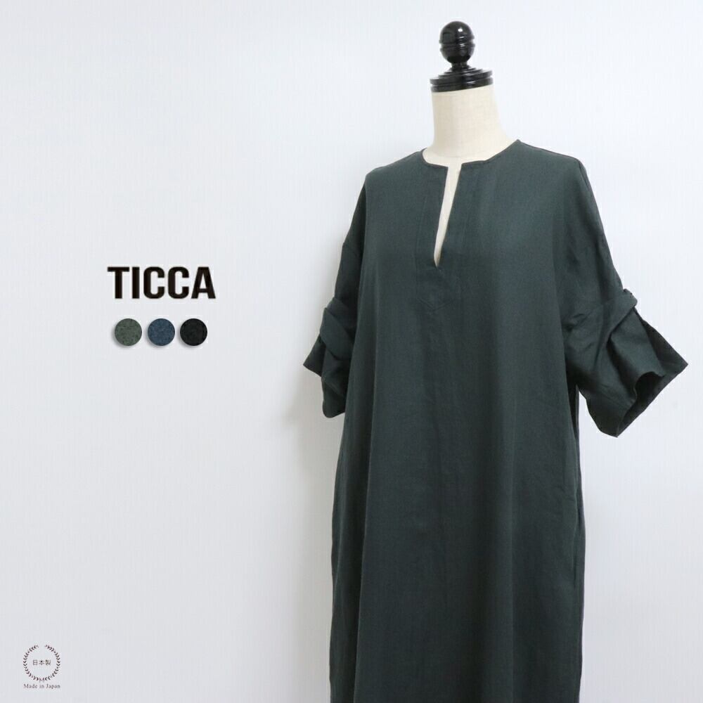 TICCA ( ティッカ ) 天然ペクチン成分を活かした国産リネン100% ツイストスリーブワンピース
