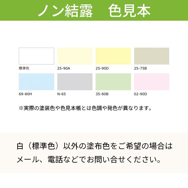 報告義務あり] ノン結露 仕上材 内装専用 白 15kg smd 1缶 結露防止 防露 シロッコダイレクト