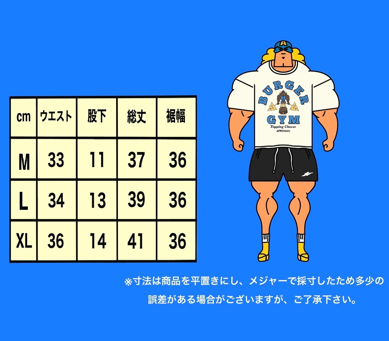 メッシュショーツ　ブラック