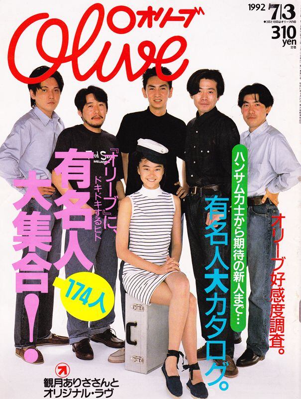 Olive オリーブ 232 | magnif