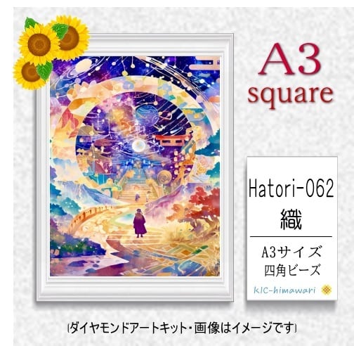 【国内製造】A3サイズ四角オーロラビーズ3色入 Hatori-062 ダイヤモンドアート
