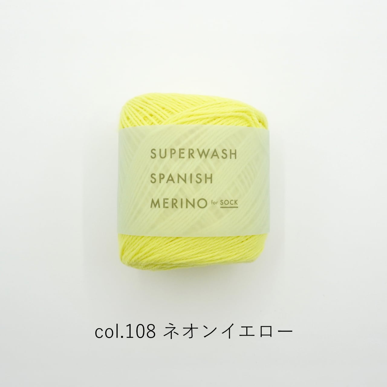 1玉単位】DARUMA Superwash Spanish Merino(スーパーウォッシュ