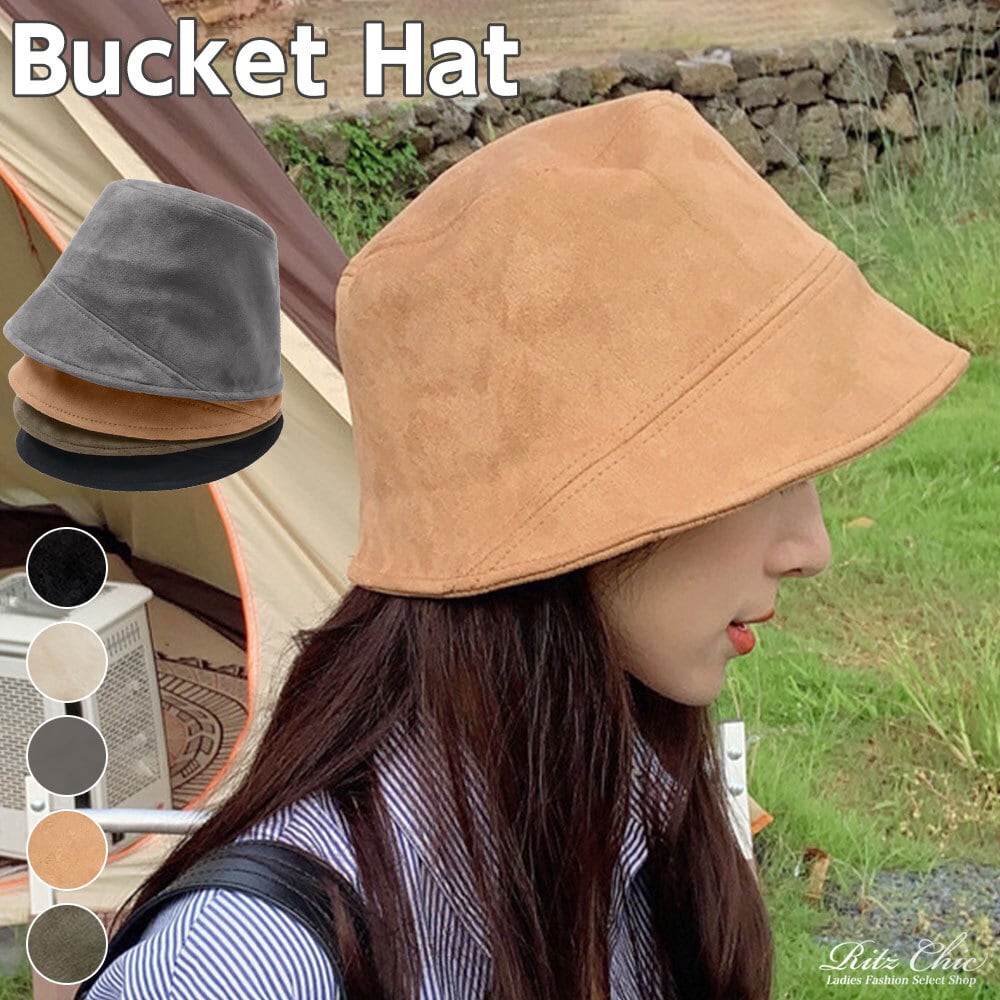 スエード調 バケットハット レディース 秋冬 おしゃれ 帽子 かわいい 大人 きれいめ カジュアル 折り畳み 大人可愛い 大人女子