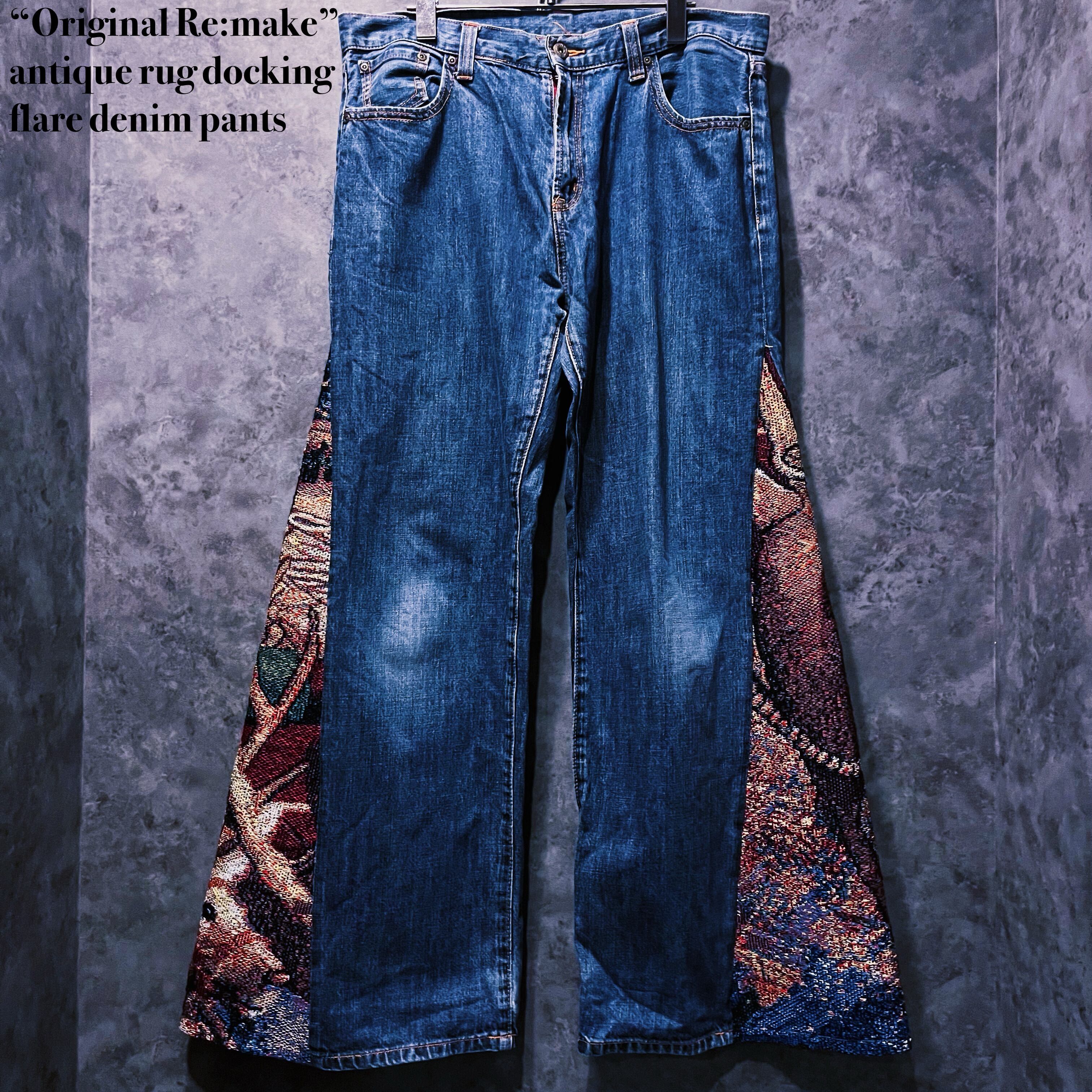【doppio】“Original Re:make” antique rug docking flare denim pants
