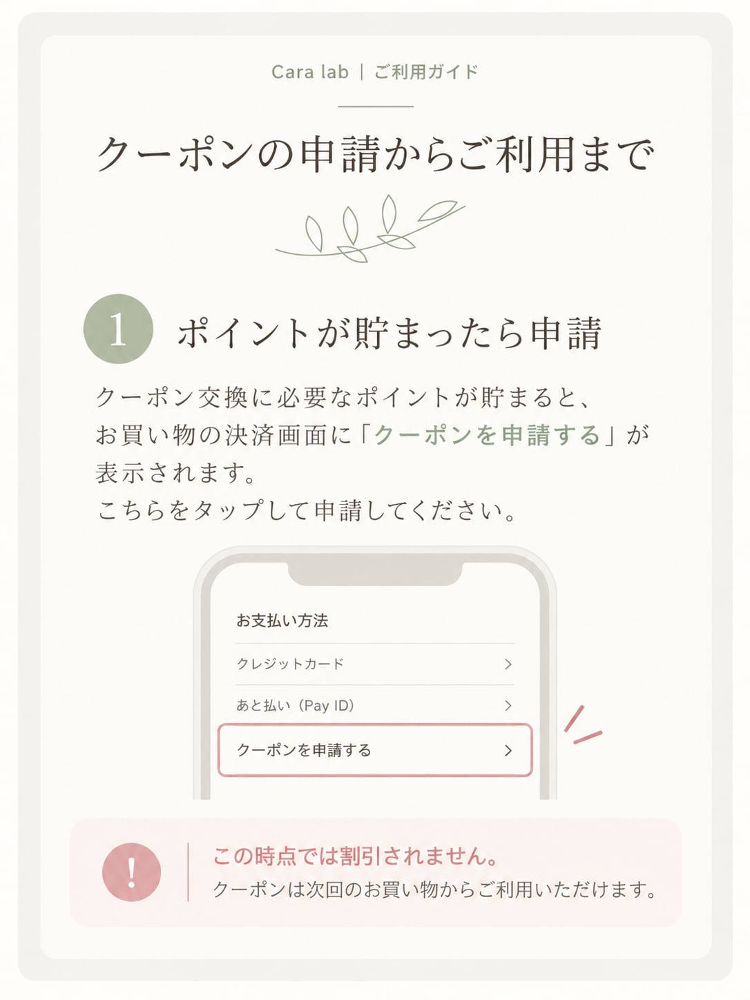 【ご利用ガイド】ポイント交換クーポンの申請・使い方