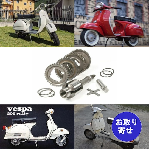 ギアシャフト 88106000 Piaggio Cosa Vespa 80 100 125 150 180 200 Frecce GTR PX Rally Sprint Super TS ピアジオ コーサ ベスパ