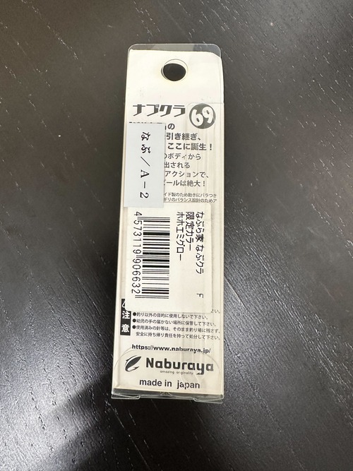 【なぶら家】なぶクラ F 3.0g(ホホエミグロー)