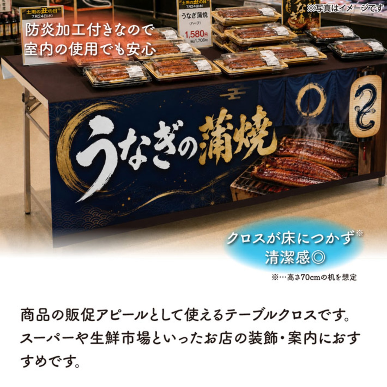【受注生産】テーブルクロス 防炎トロマット うなぎの蒲焼 円 135×180cm 52508