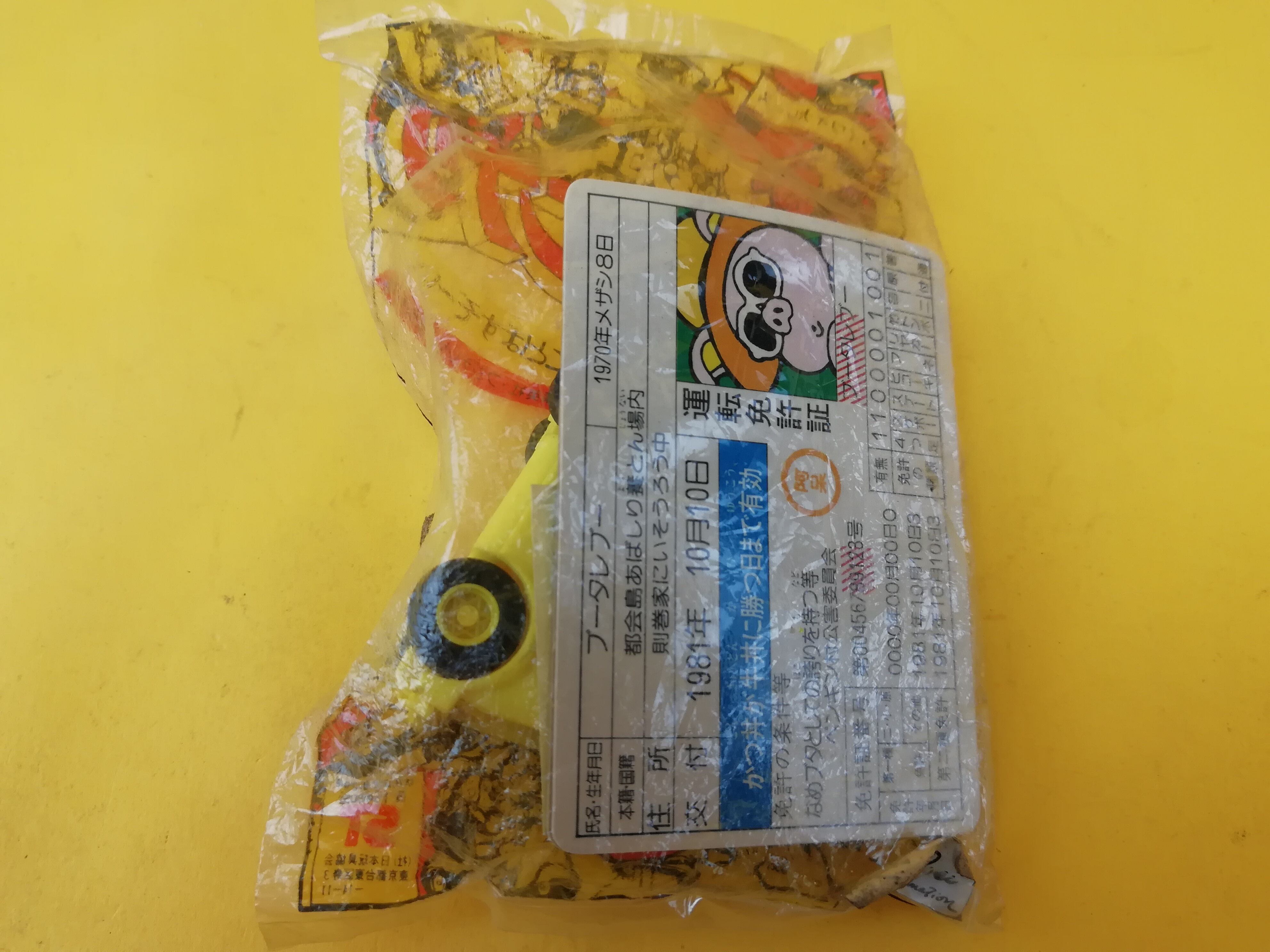 ポピー Dr スランプ アラレちゃん ペンギン村グランプリ ブータレブー プルバック トイズキング レトロ館