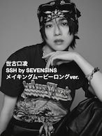 ⑦世古口凌 SSHメイキングムービーロングver.