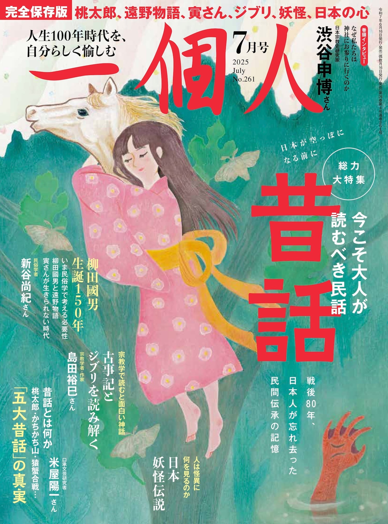 古典名局選集全8冊セット 全初版 高木祥一/酒井猛/福井正明/依田紀基/石田章他 泰然知得 (古典名局選集) | 依田 紀基 |本 | 通販 | Amazon