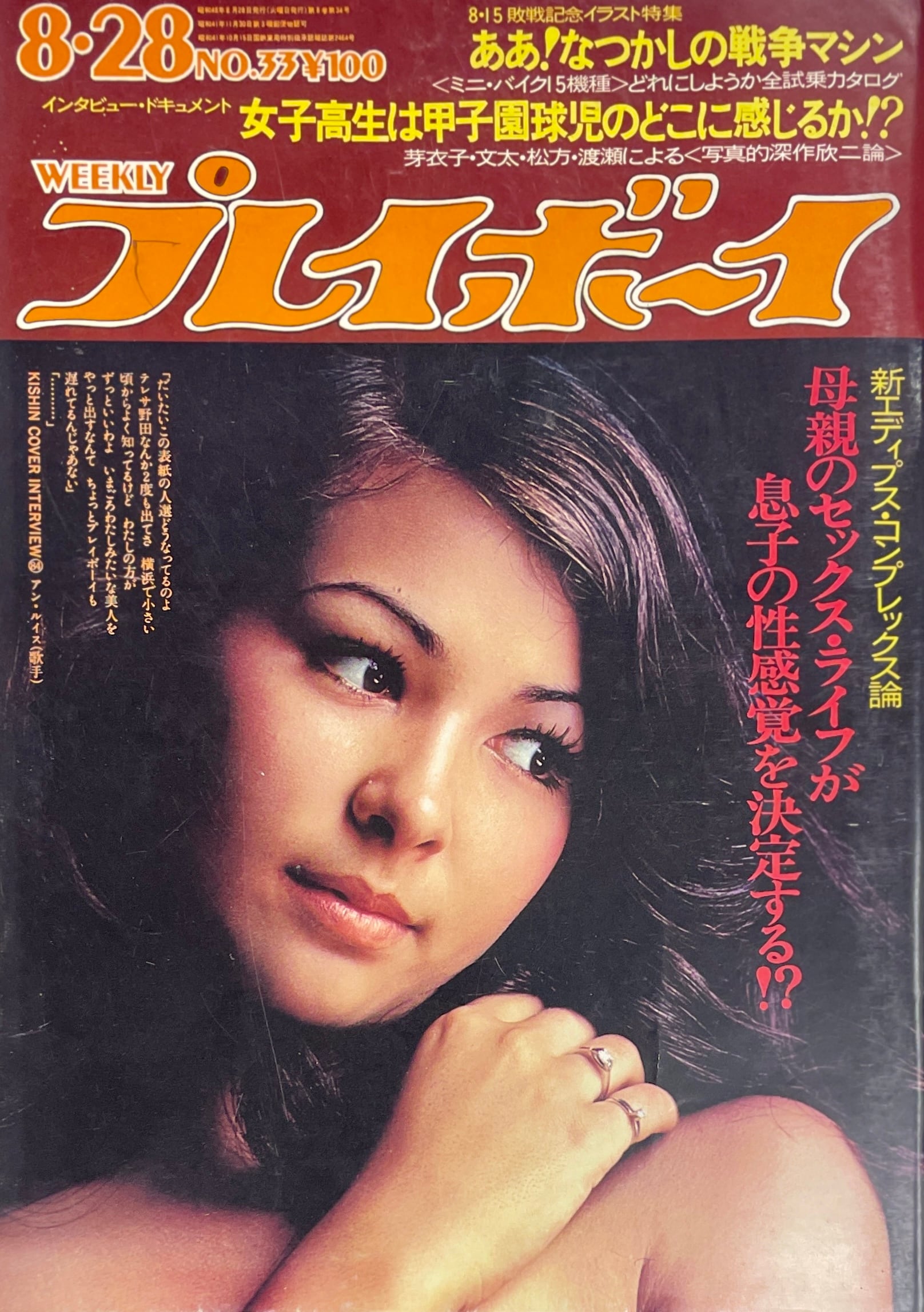 STRANGE NUDE CULT 秋田昌美 Merzbow 1999年初版 ストレンジ・ヌード・カルト 秋田昌美 | Take UME テイクユーエムイー
