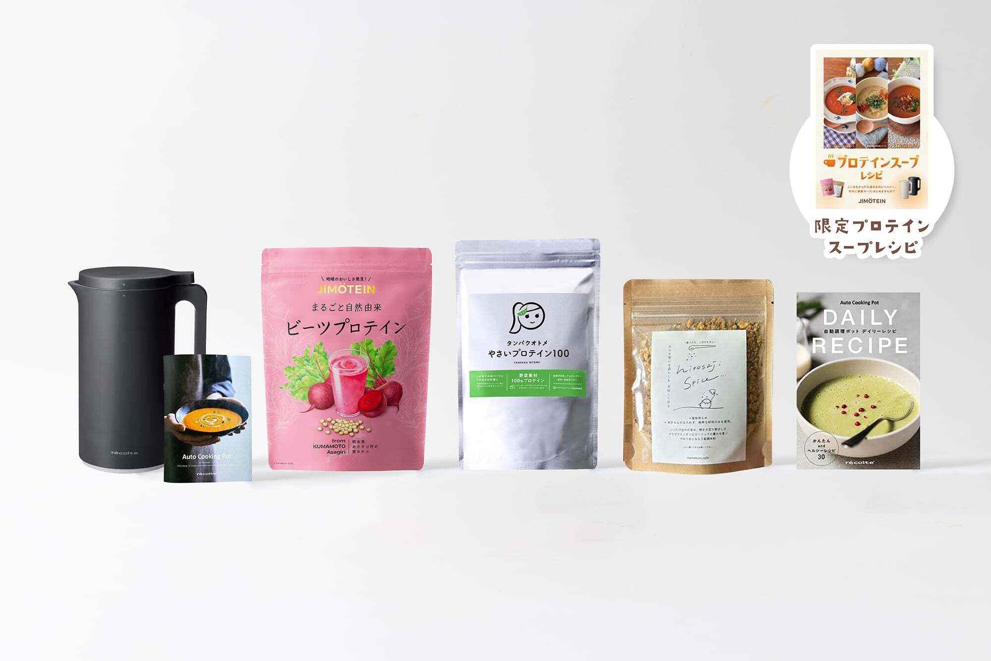 【18%OFF&送料無料!】プロテインスープセット(ブラック)