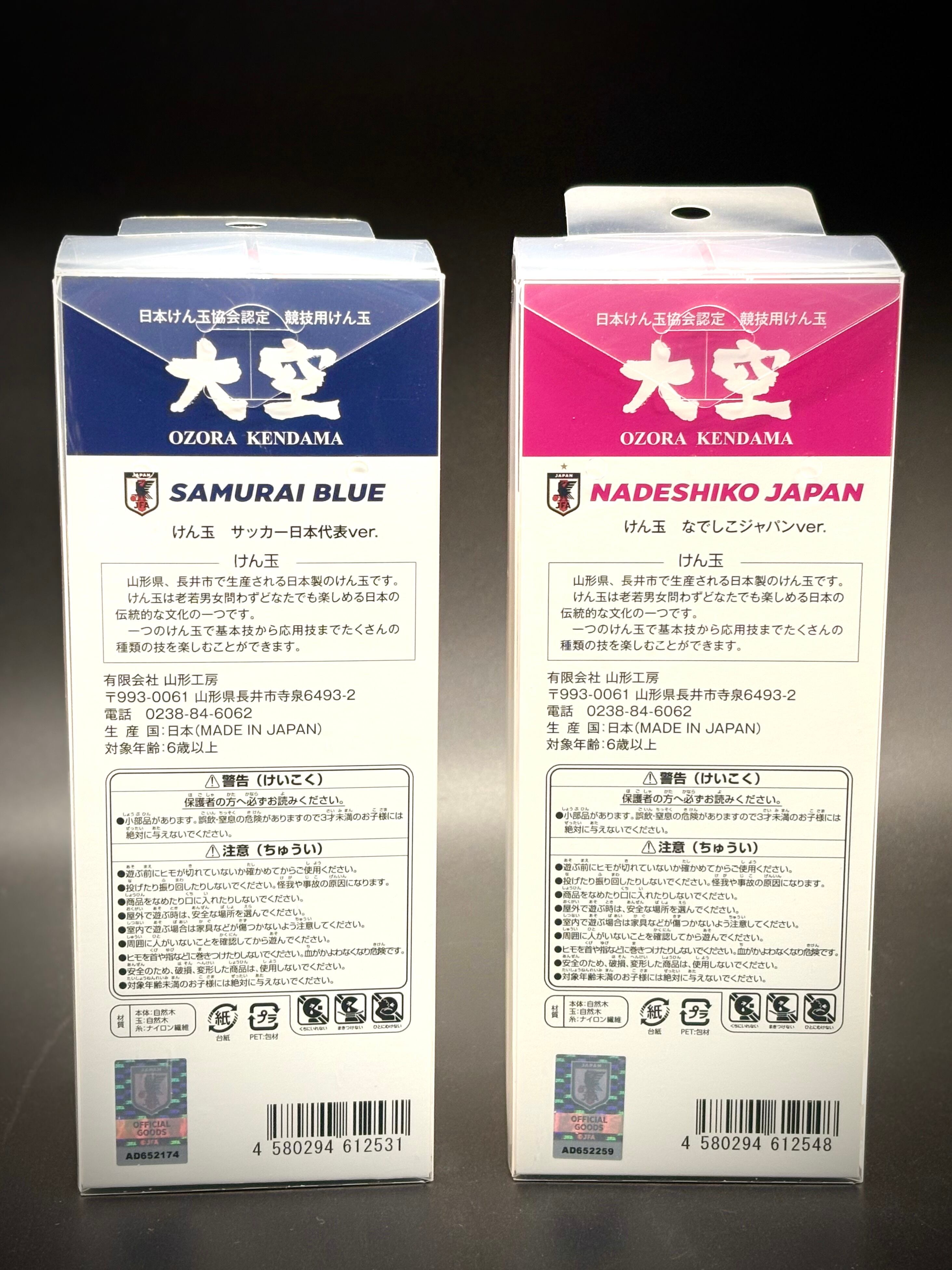 ☆けん玉☆JFA公認サッカー日本代表Ver. サムライブルー or なでしこ