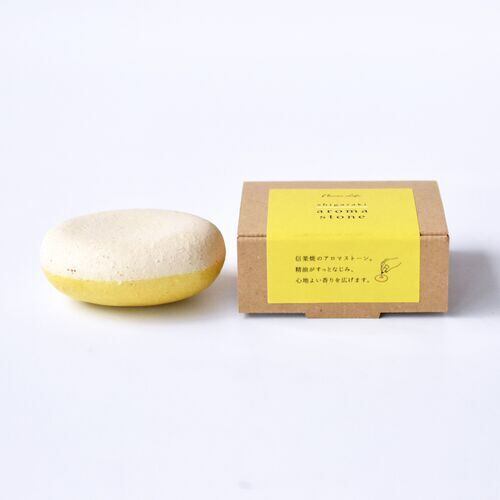 残り1点 】アロマストーン made in Shigaraki グレー・イエロー｜日本