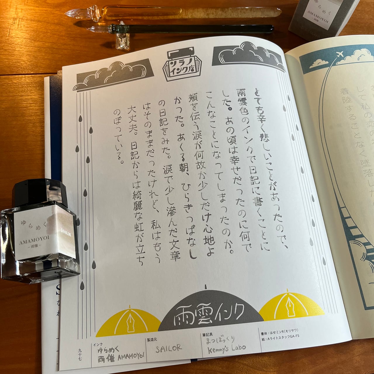 ガラスペンでなぞる ツキアカリ商店街 | 九ポ堂