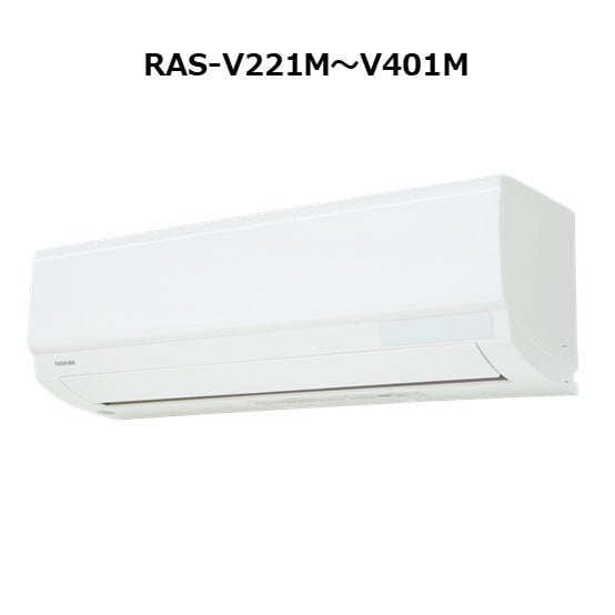 東芝 12畳用エアコン RAS-V361M-W | アトム電器岩手宮古店