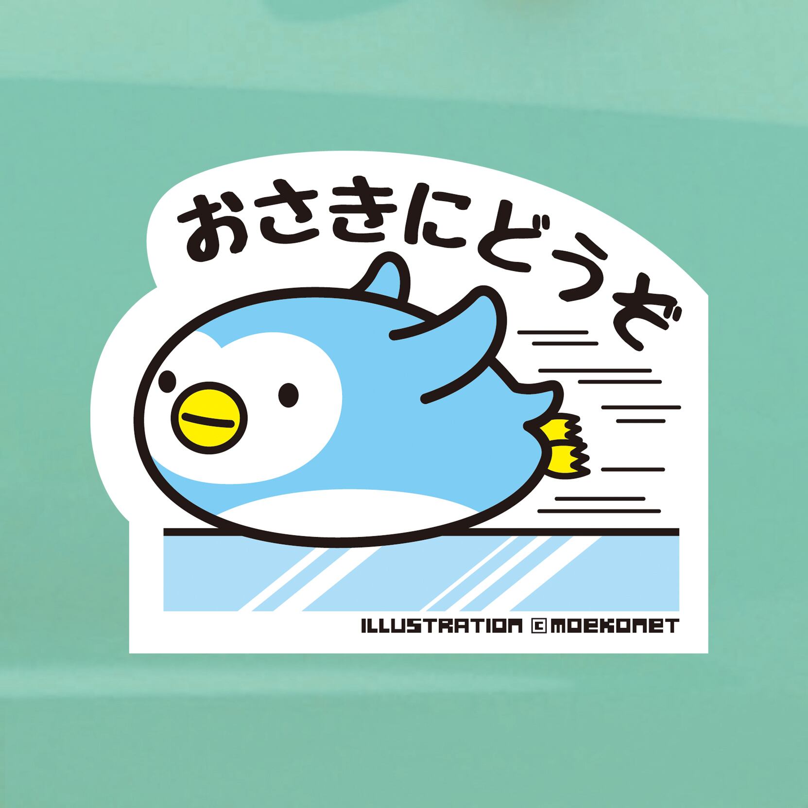 ペンギン*お先にどうぞステッカー | イラスト店moekonet.moo.jp