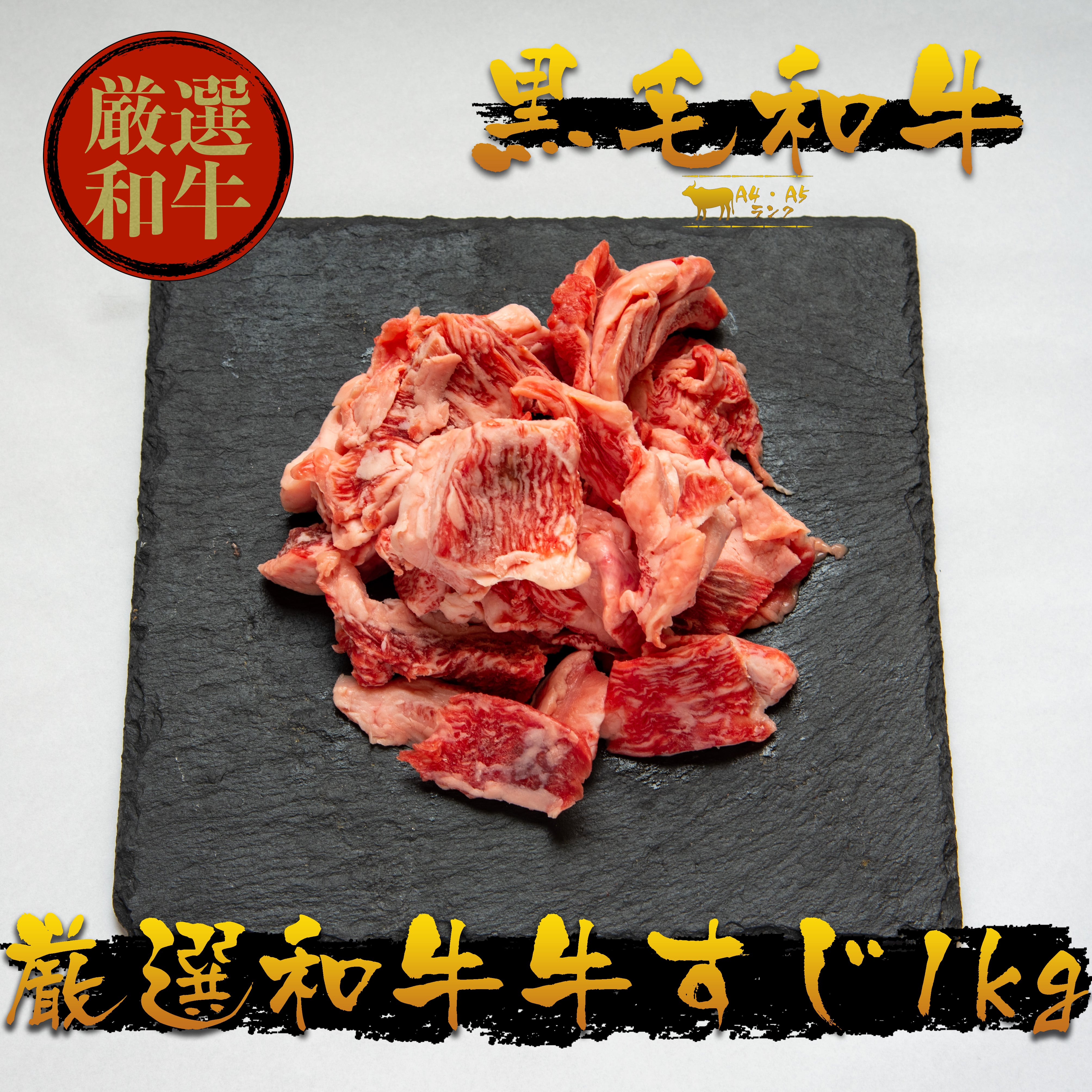 市場 メガ盛り カットサイズ 煮込み 国産牛 牛すじ 牛肉 入り やわらか 用 牛 黒毛和牛 シチュー肉 1000g とろとろ 国産 厳選 1kg カレー肉 肉 市場 メガ盛り カットサイズ 煮込み 国産牛 牛すじ 牛肉 入り やわらか 用 牛 黒毛和牛 シチュー肉 1000g とろとろ 国産 厳選 1kg カレー肉 肉