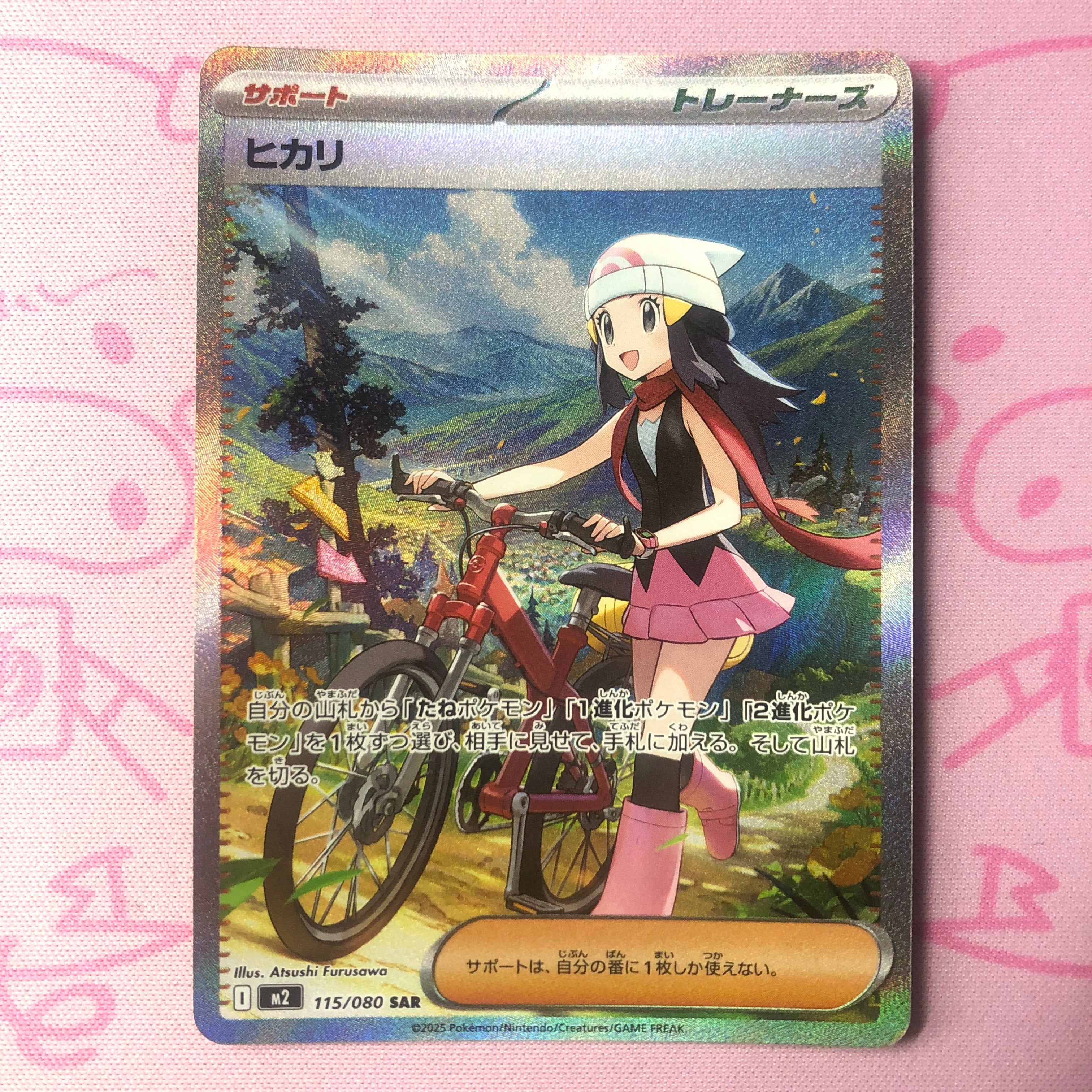 ヒカリ　SR SAR ヒカリSAR 美品】ヒカリ SAR | カードショップ Buu star