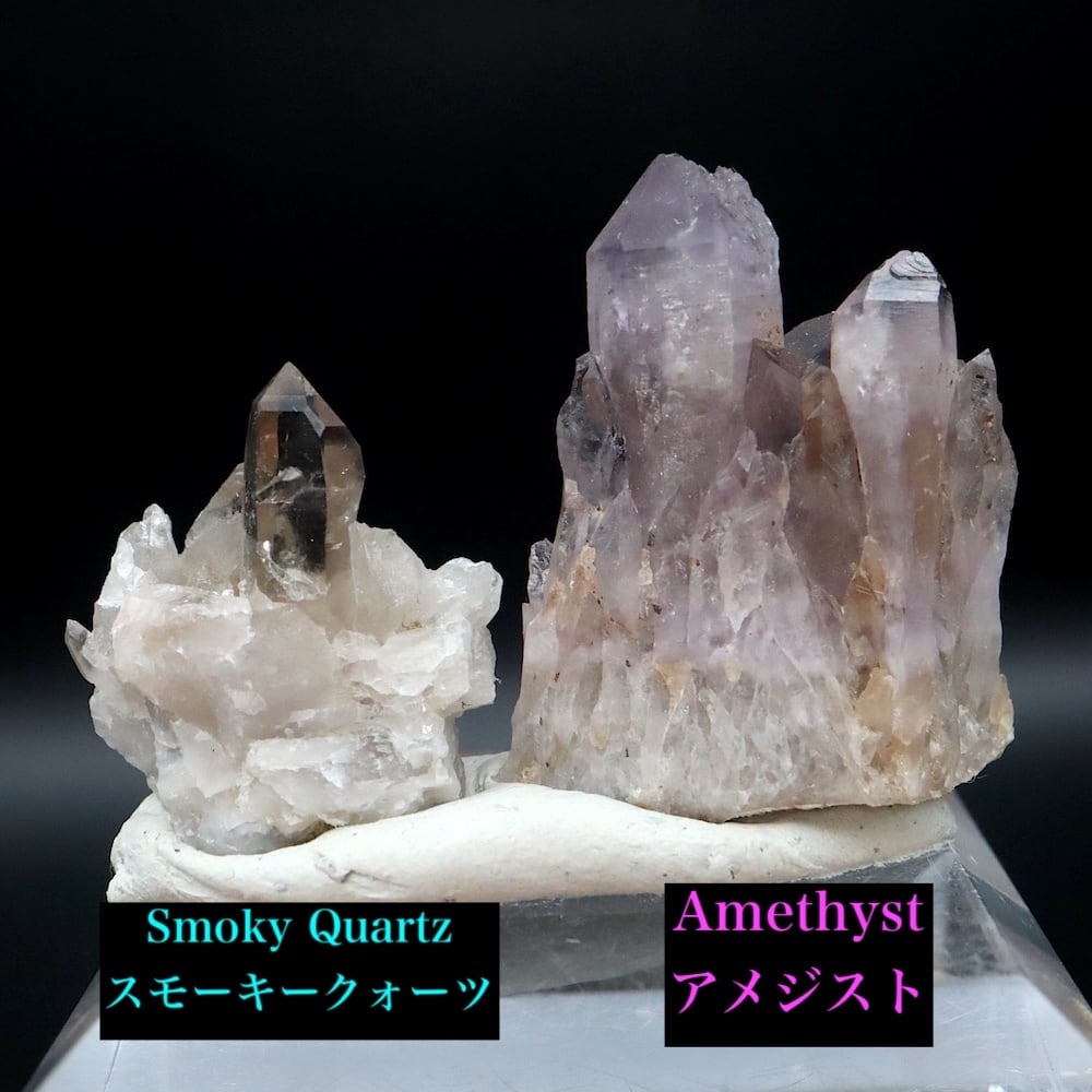 カリフォルニアアメジスト＆スモーキークォーツセット 紫水晶 煙水晶