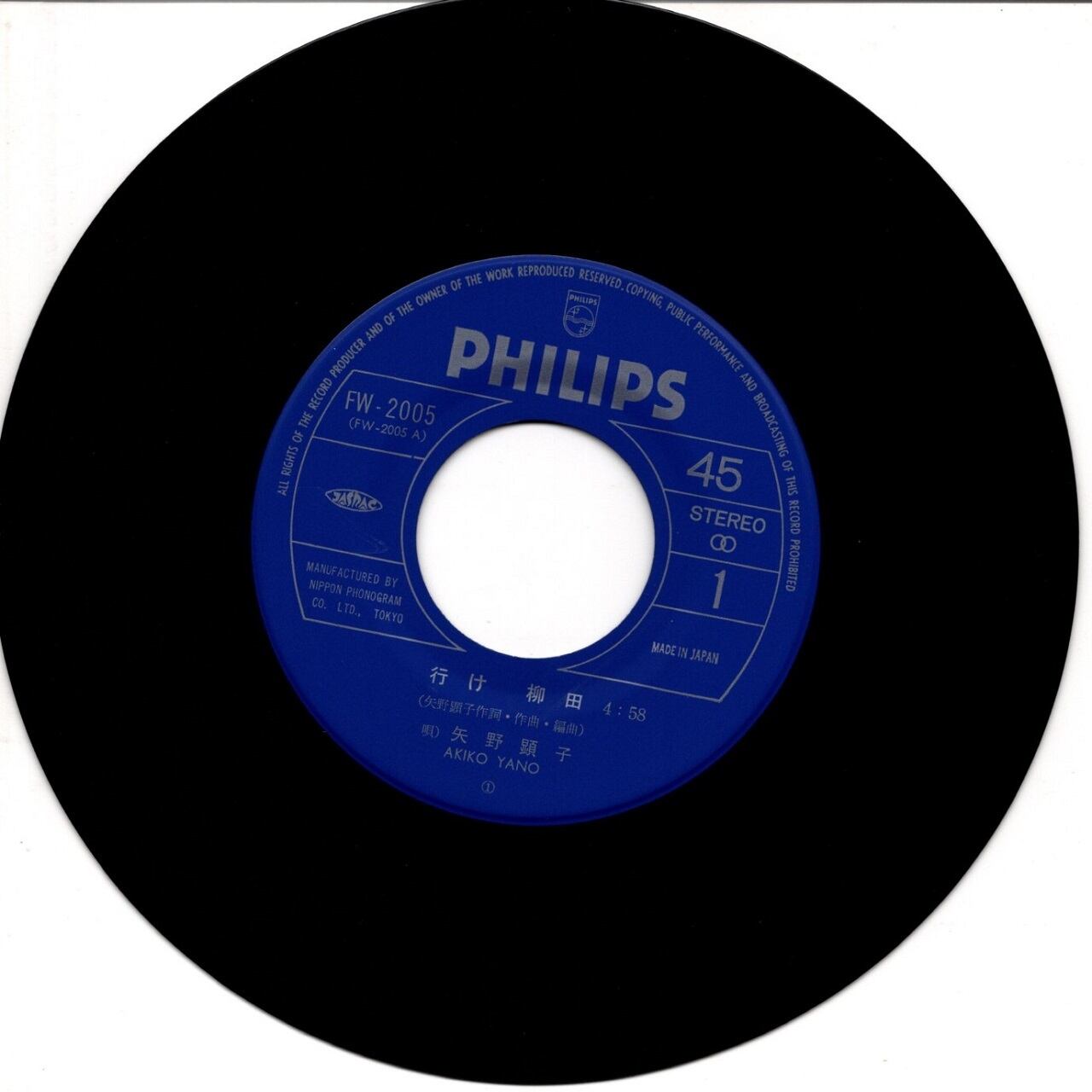 7EP】矢野顕子 ‎– 行け柳田 | マメシバレコード mameshiba records