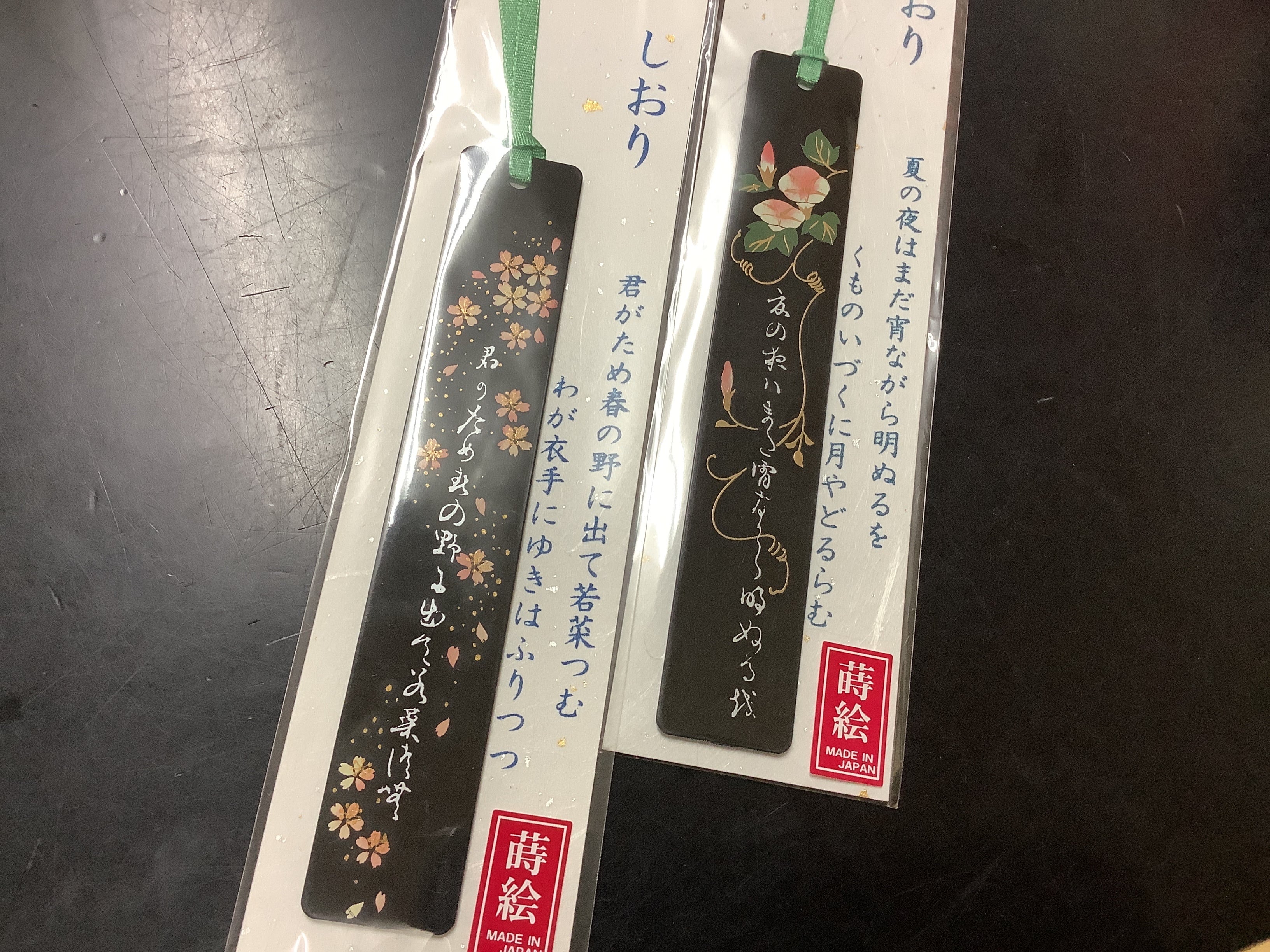 會津 蒔絵しおり | 七日町観光案内所