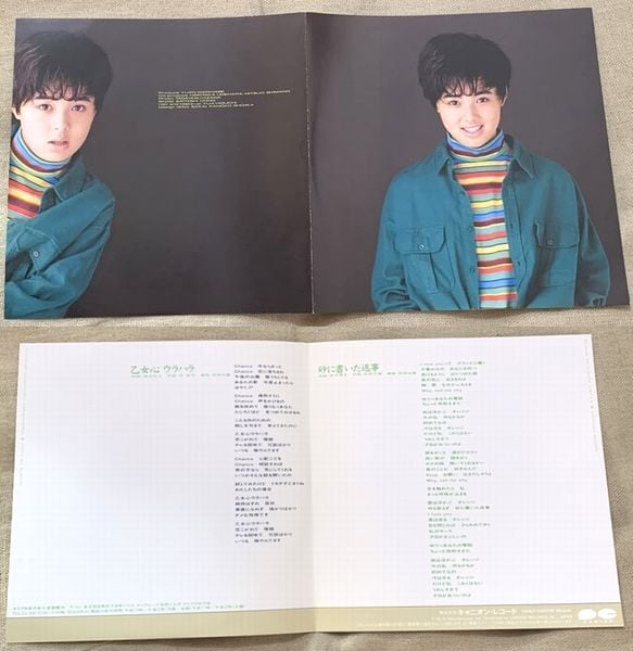 ☆井森美幸 / 乙女心ウラハラ プロモ | soul respect records