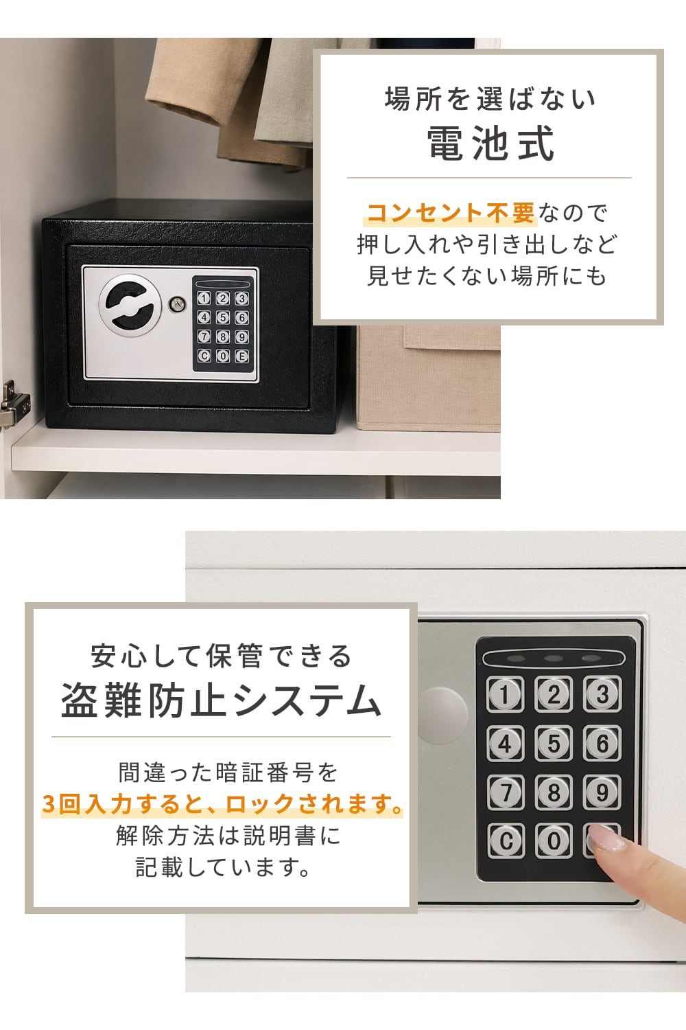 テンキー式ミニ金庫 | MRG JAPAN Direct
