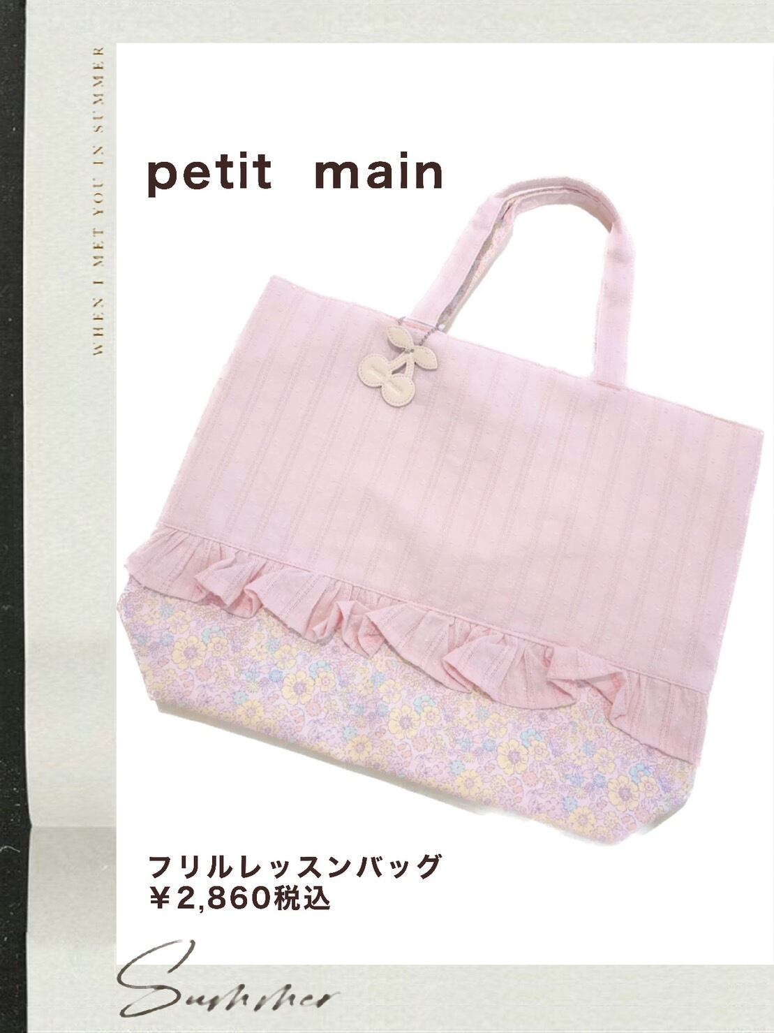 プティマイン petit main フリルシューズバッグ レッスンバッグ