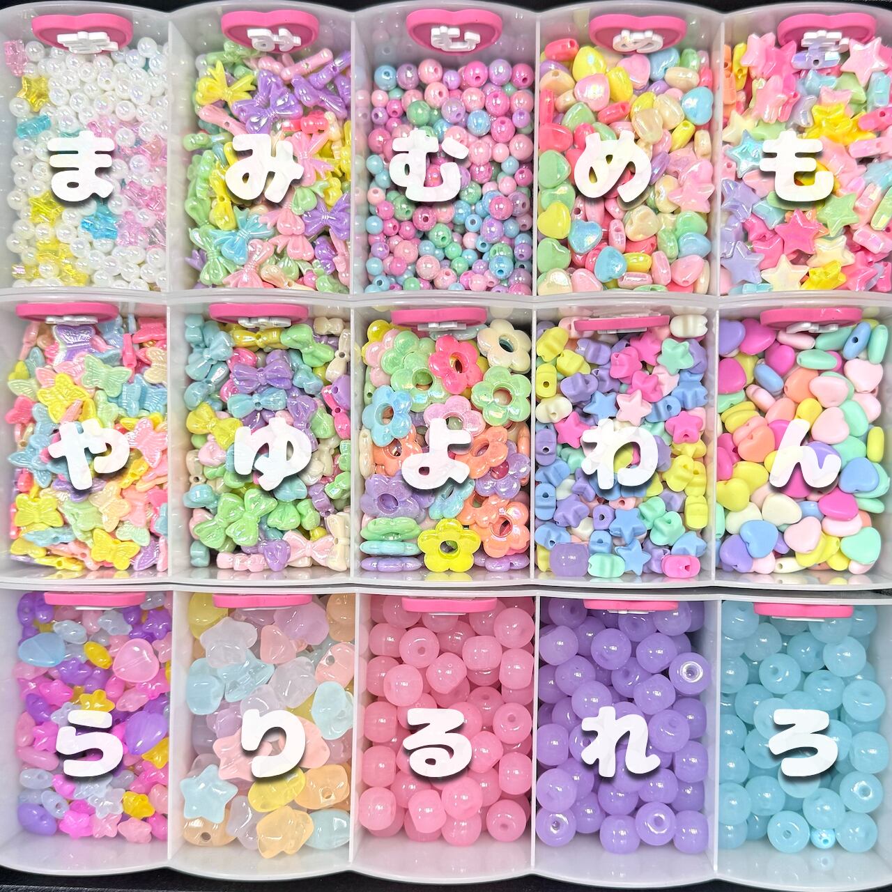 IV001【イベント商品】ビーズ詰め放題 【オマケ×1つ付き 