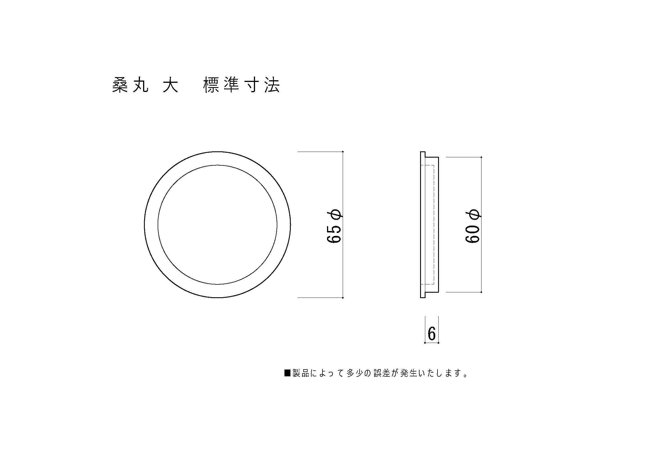 桑丸 大 | ふすま部材ショップ