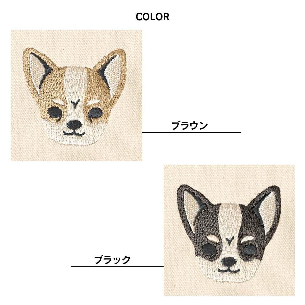 チワワ刺繍 お散歩ハンドバッグ（名入れ可） ランチバッグ | KITAICHI